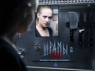 Шрамы 3D