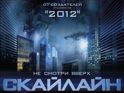 Скайлайн