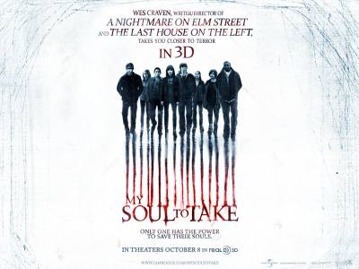 Забери мою душу 3D