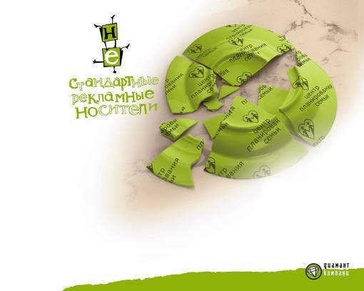 Разбитая тарелка