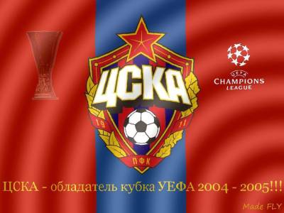 ЦСКА
