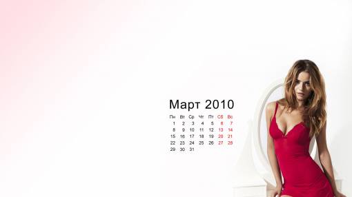 Календарь Март 2010