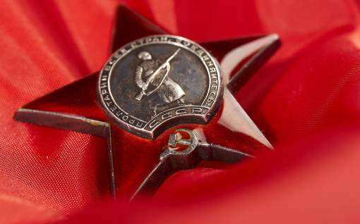 Награда СССР