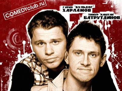 Бульдог и Каштан