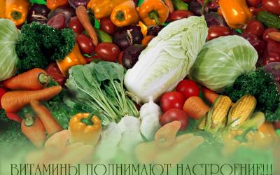 Овощи, витамины, надпись, еда